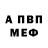 Alpha PVP кристаллы Bor Boris