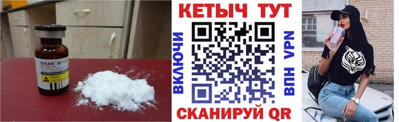 КЕТАМИН VHQ  Апшеронск 