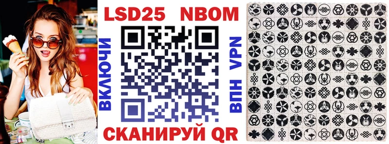 Марки NBOMe 1,8мг Апшеронск
